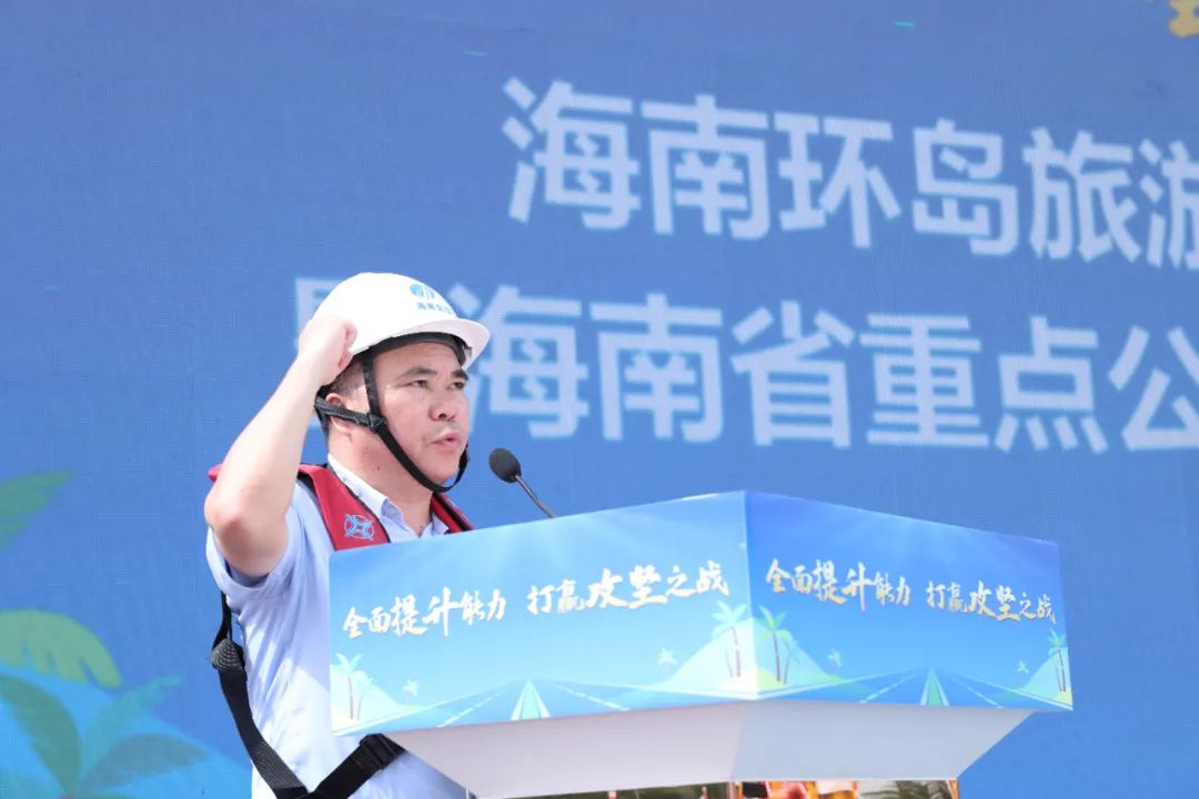海南省交通投资集团有限公司